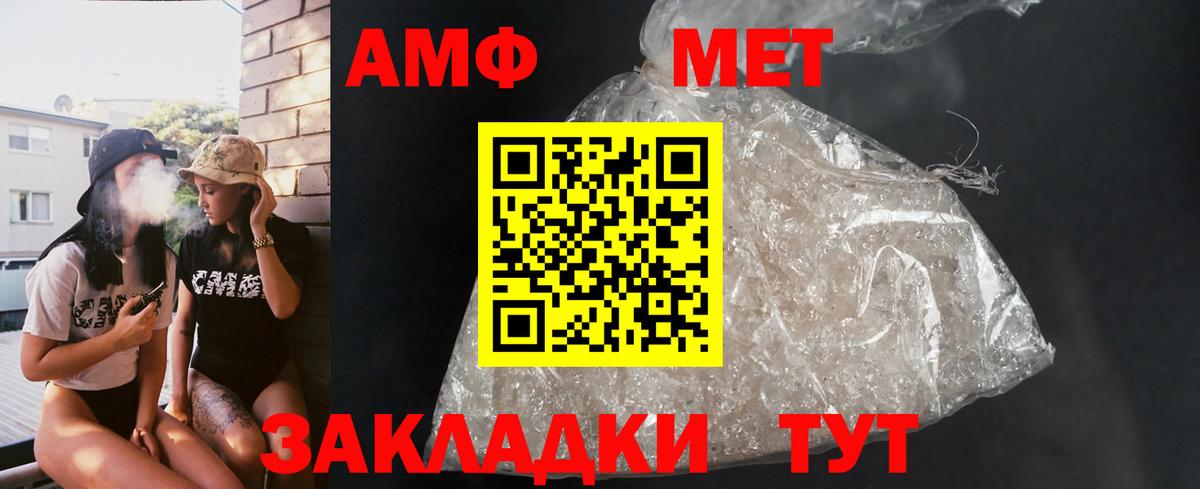Медногорск  АМФЕТАМИН  Вход с VPN  АМФЕТАМИН Premium 