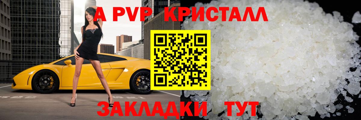 Медногорск  где найти наркотики  A-PVP СК  Вход с VPN  APVP Соль 