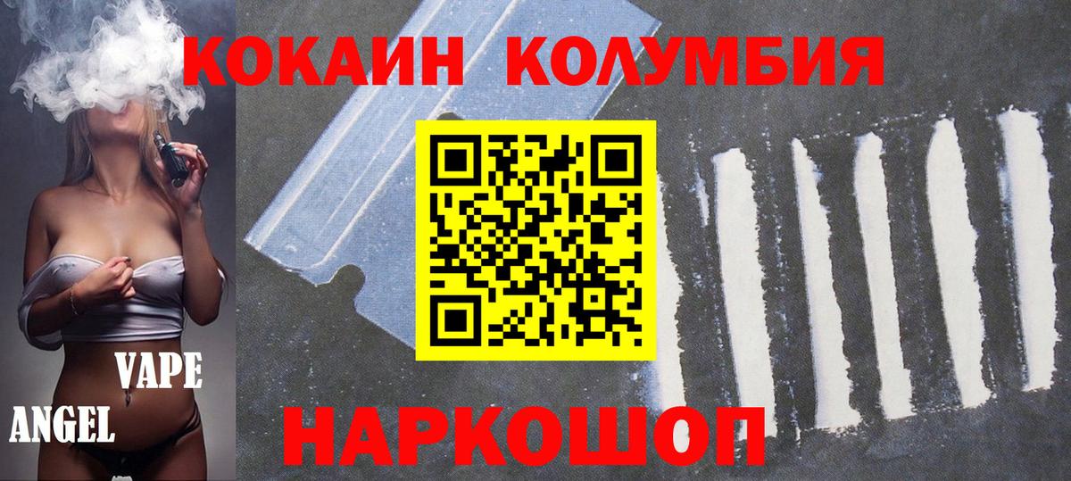 Cocaine  КОКАИН Эквадор  Медногорск  Вход с VPN  КОКАИН Боливия 