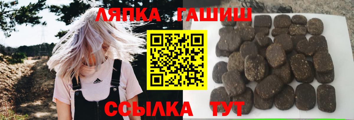 Медногорск  ГАШИШ Изолятор  Гашиш  Вход с VPN 