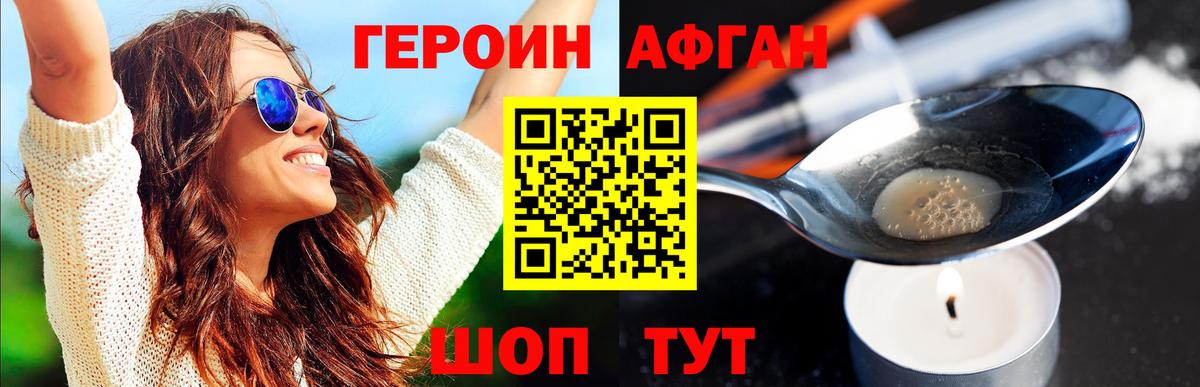 ГЕРОИН гречка  ГЕРОИН  Медногорск  Вход с VPN 