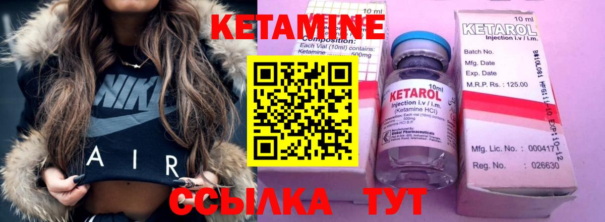 Кетамин VHQ  Вход с VPN  Кетамин VHQ  Медногорск 
