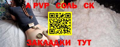 таблы Волжск