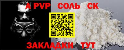 спиды Волгодонск