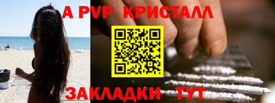 таблы Волжск