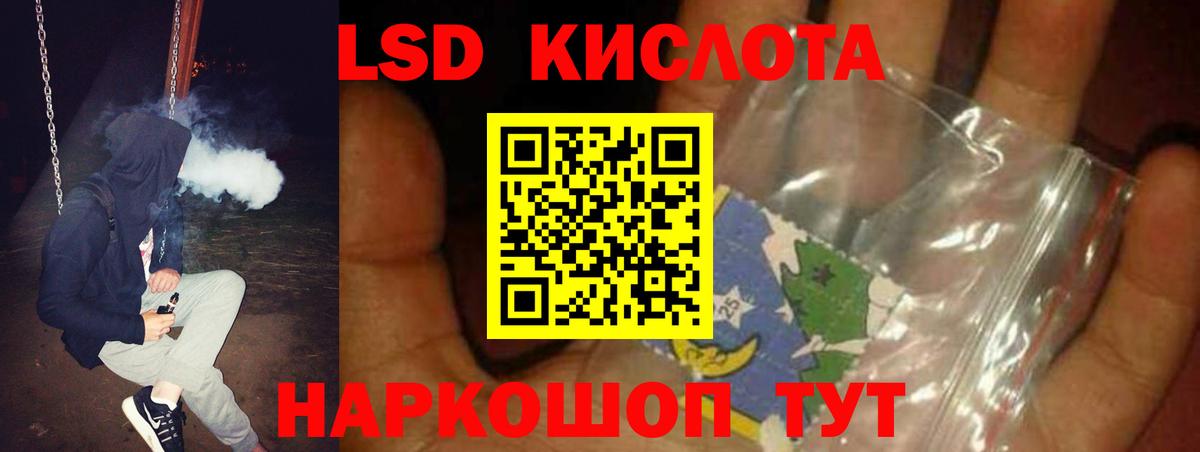 Медногорск  LSD-25 экстази кислота  LSD-25 экстази  Вход с VPN  Лсд 25 экстази кислота 