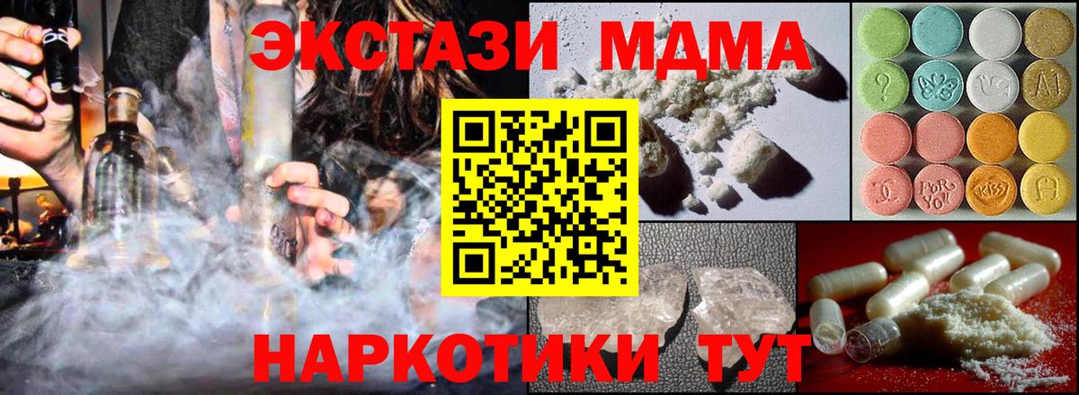 MDMA crystal Медногорск