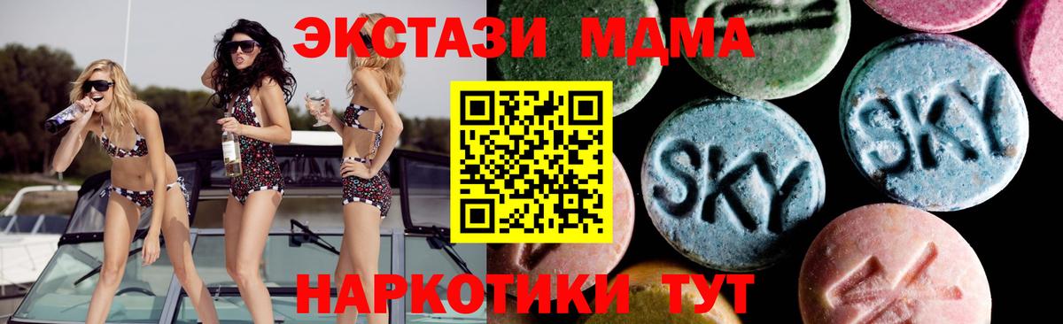 Медногорск  MDMA VHQ  МДМА молли  Вход с VPN 