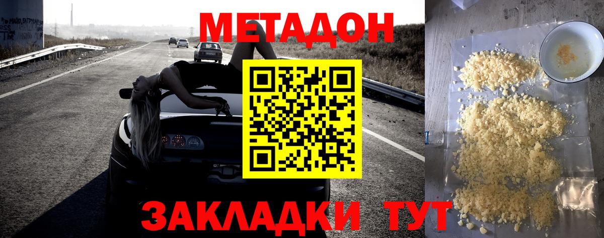 кракен   МЕТАДОН мёд  Медногорск  Вход с VPN  МЕТАДОН мёд 