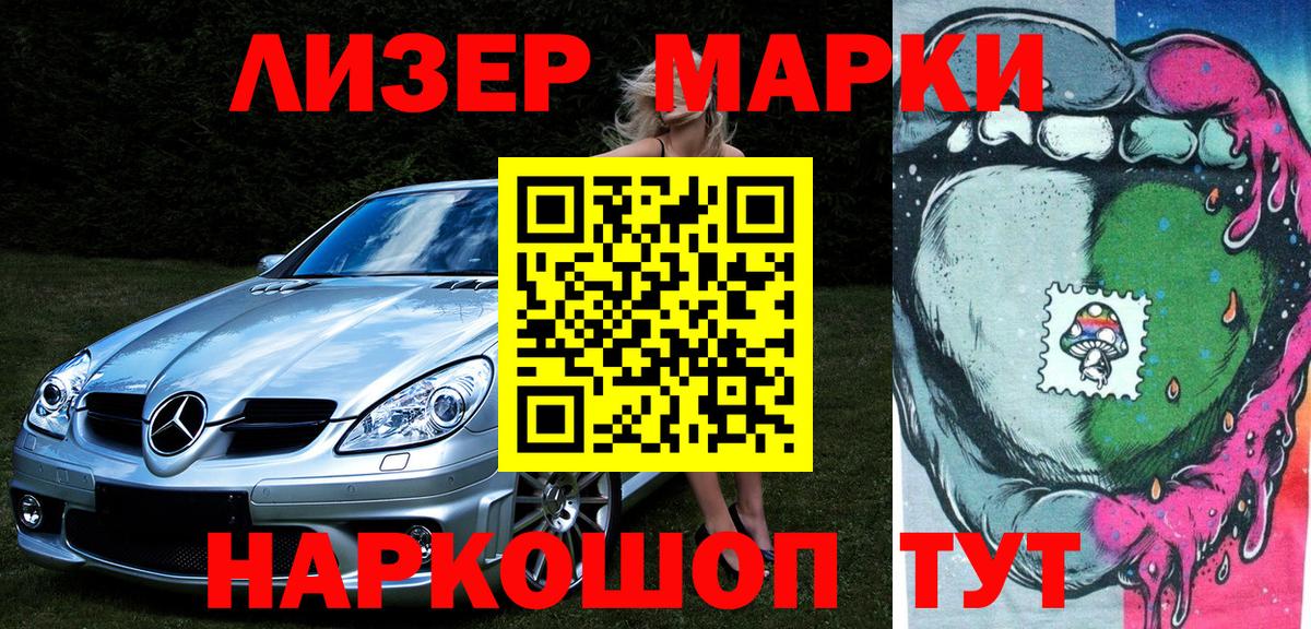 Наркотические марки 1500мкг  Вход с VPN  Медногорск  продажа наркотиков  Наркотические марки 1500мкг 