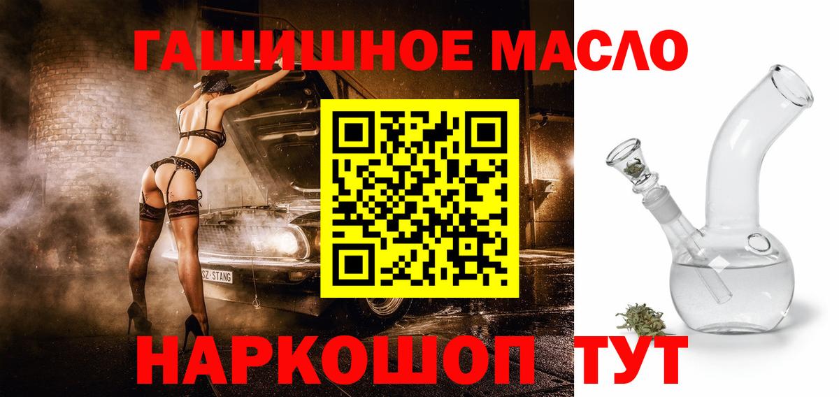 Дистиллят ТГК вейп  Вход с VPN  Медногорск 