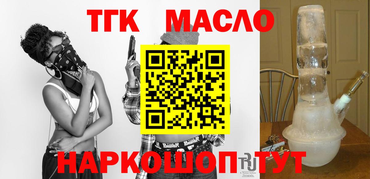 Дистиллят ТГК жижа Медногорск